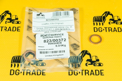Шайба JCB (Original) 823/00372 (1)